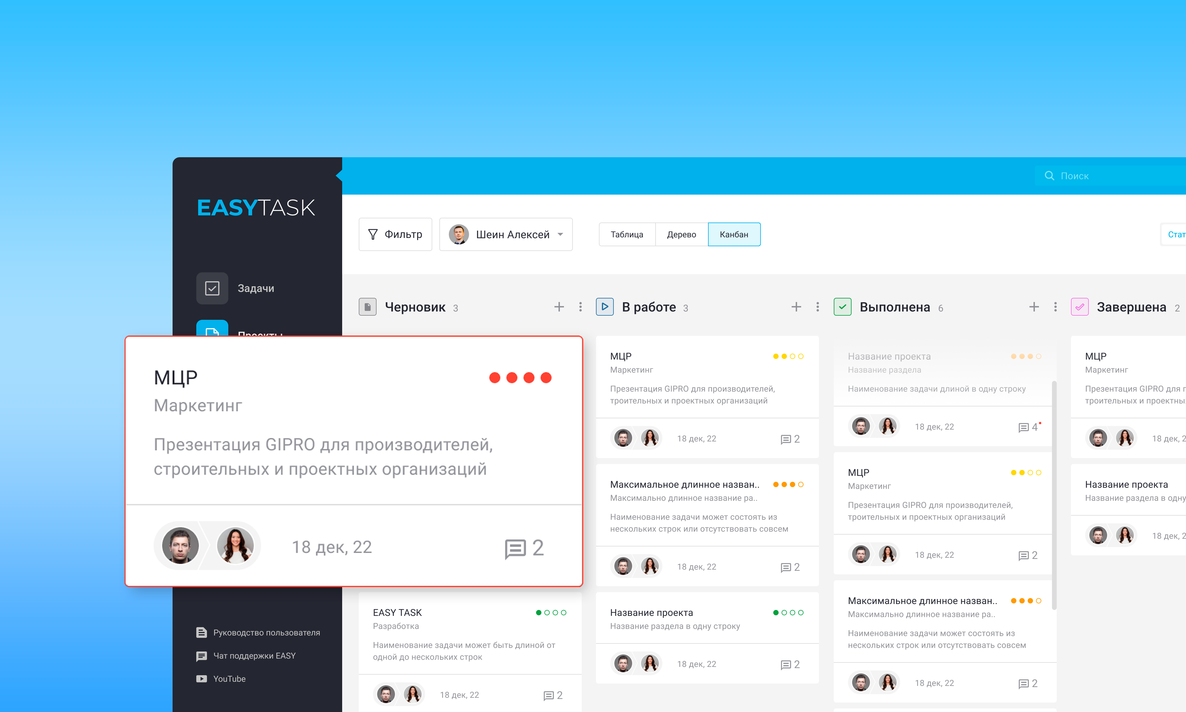 SEZ Technopolis Moscow resident has developed a project management service