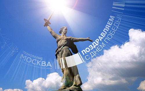 Happy Victory Day!