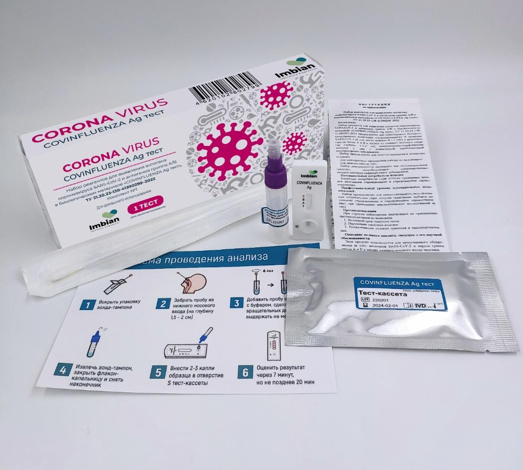 In SEZ Technopolis Moscow was developed a single test for influenza and coronavirus