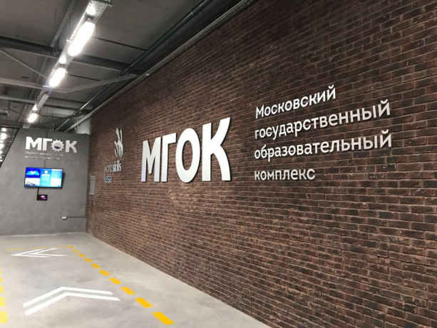 The BRICS Future Skills Challenge 2020 competitions are being held at the Technopolis Moscow SEZ site