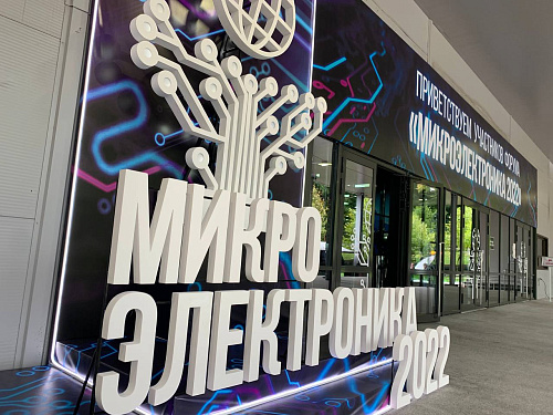 SEZ Technopolis Moscow enterprises take part in Microelectronics forum
