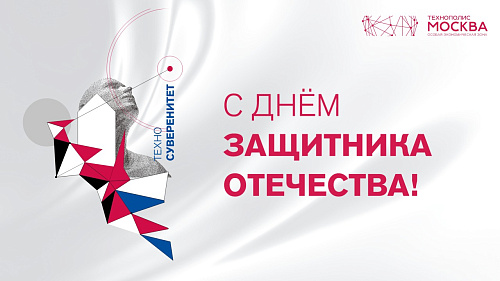Happy Defender of the Fatherland Day!
