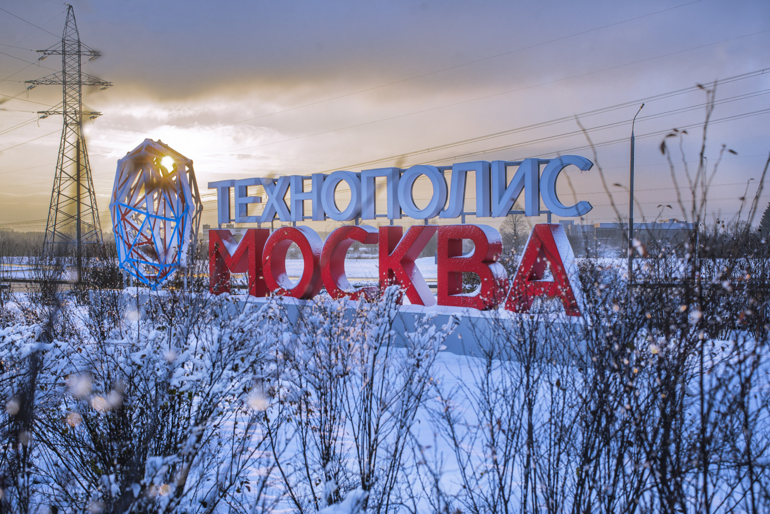 SEZ Technopolis Moscow will cooperate with the free economic zones of Armenia
