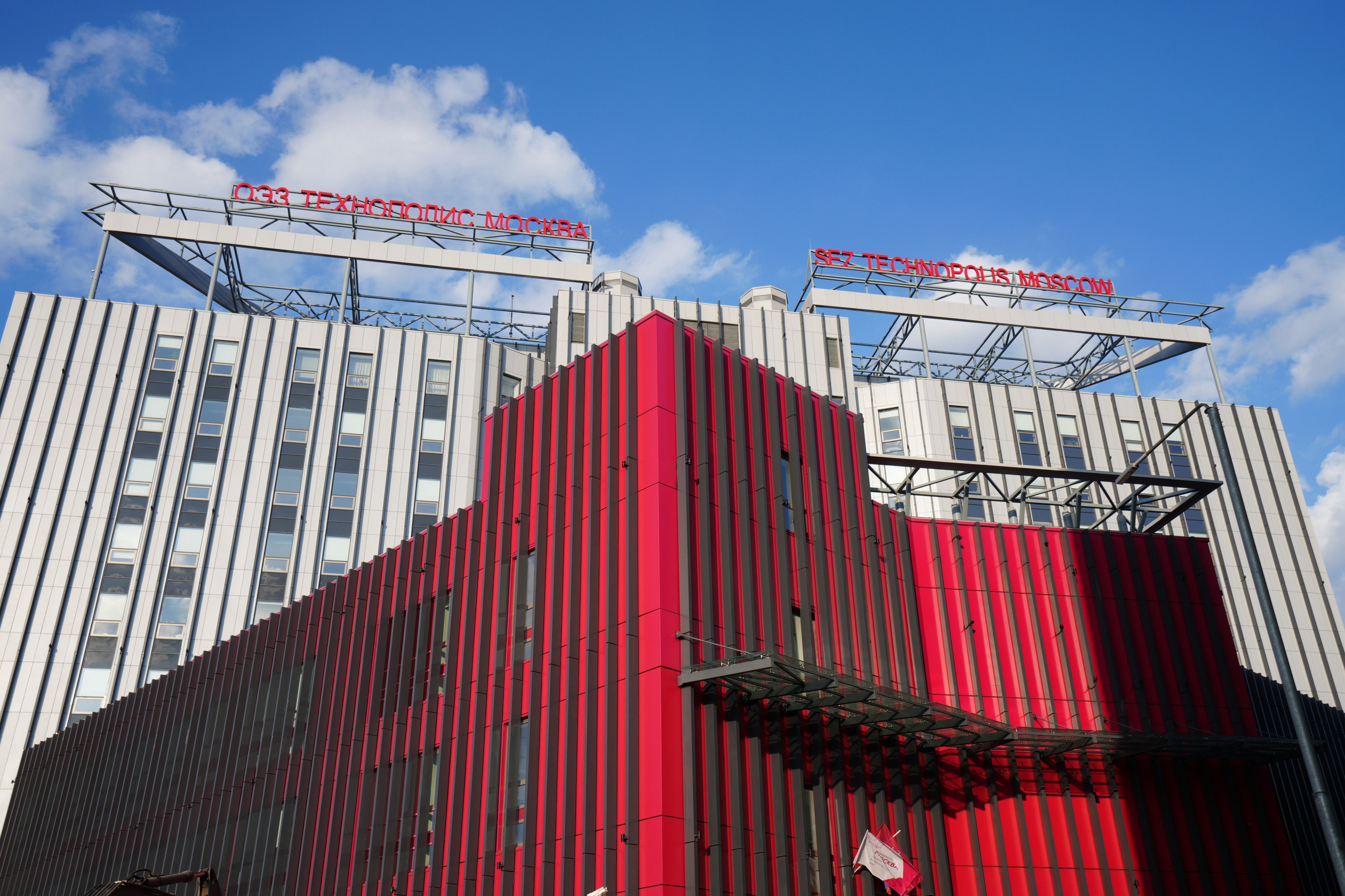 The Moscow SEZ took 1st place in the rating by the Expert Analytical Center in the category “Contribution to the Russian Economy.”