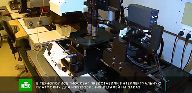 В ОЭЗ «Технополис Москва» представили умный маркетплейс