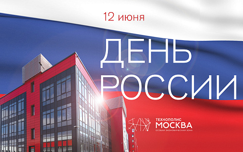 Russia Day on June 12