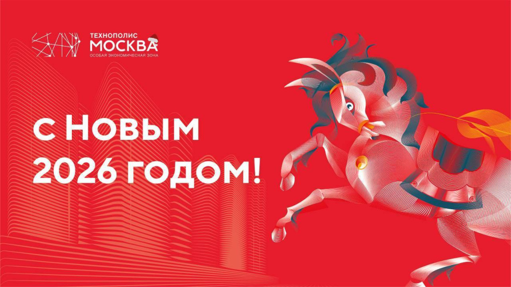 Happy New Year 2026!